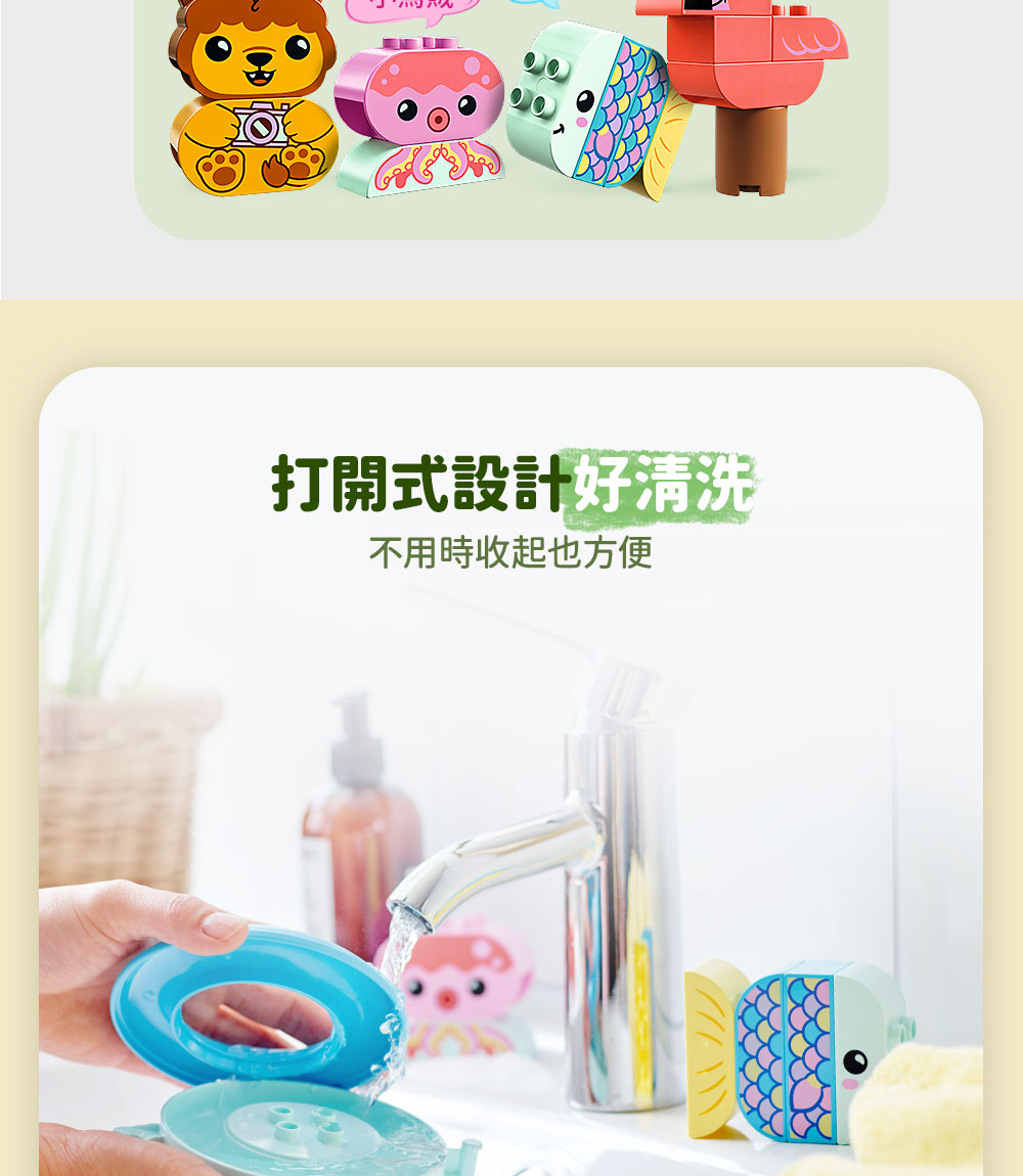 樂高 LEGO - DUPLO得寶系列 10966 快樂洗澡趣：漂浮動物小島