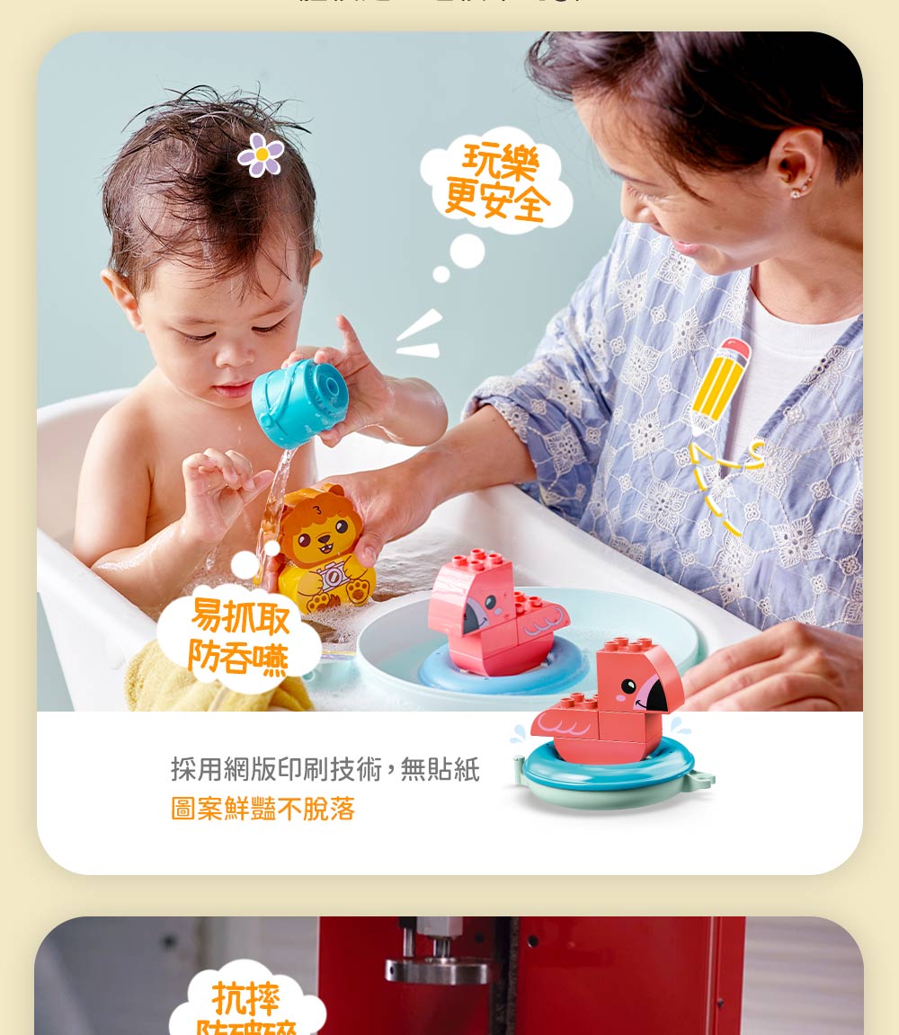 樂高 LEGO - DUPLO得寶系列 10966 快樂洗澡趣：漂浮動物小島