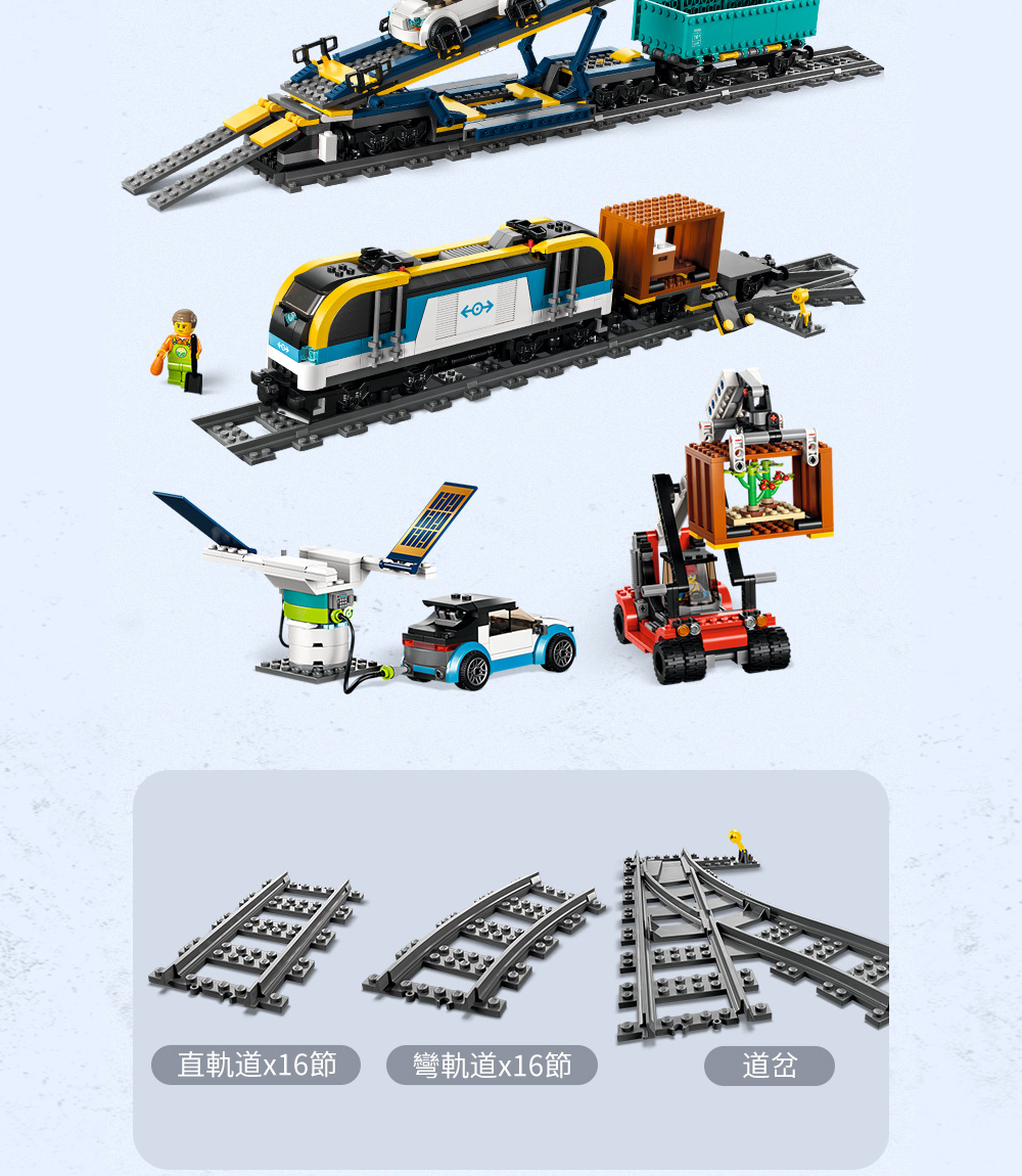 LEGO樂高城市系列60336 貨物列車- PChome 24h購物