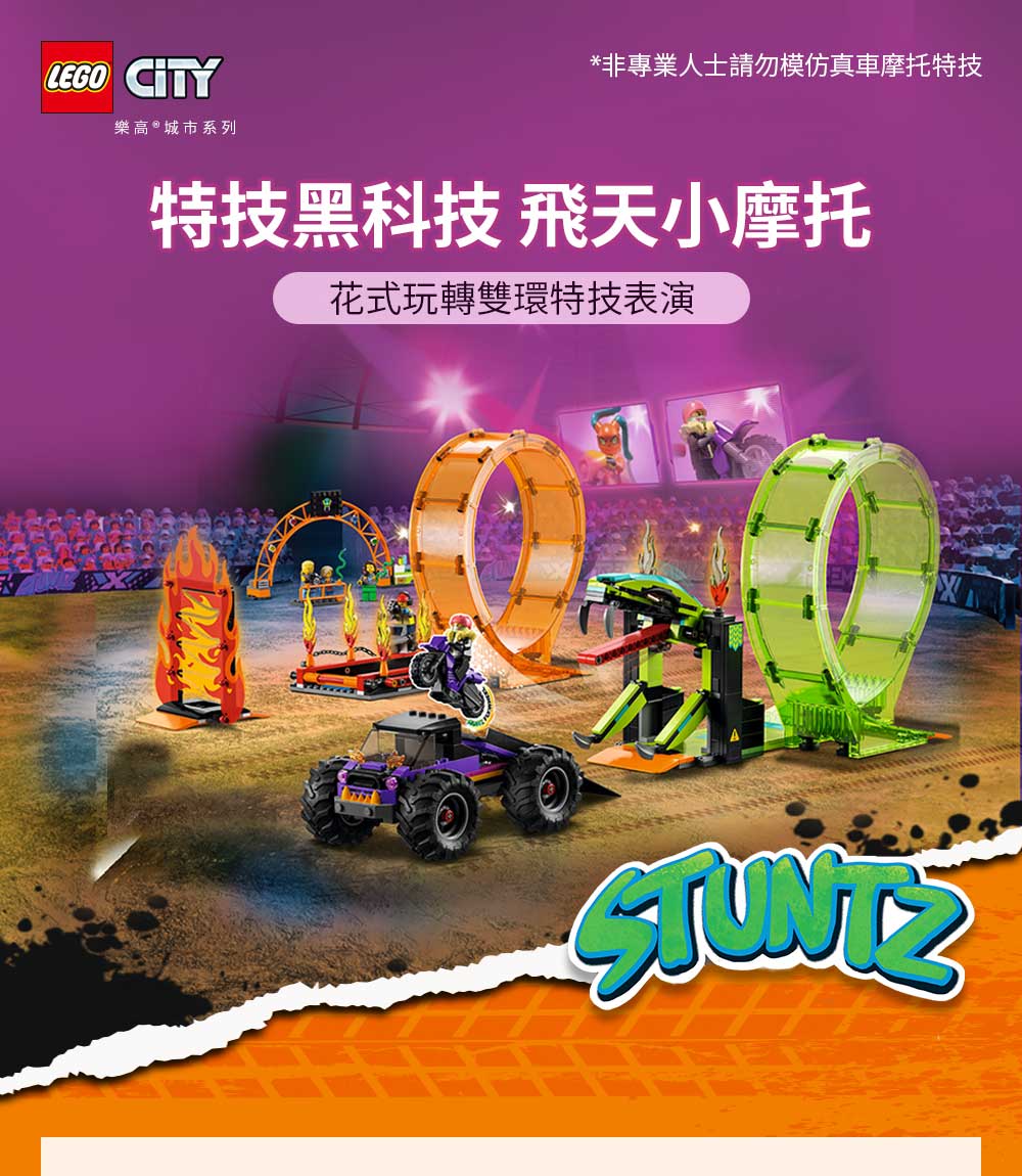 LEGO CITY*非專業人士請勿模仿真車摩托特技樂高城市系列特技黑科技 飛天小摩托花式玩轉雙環特技表演