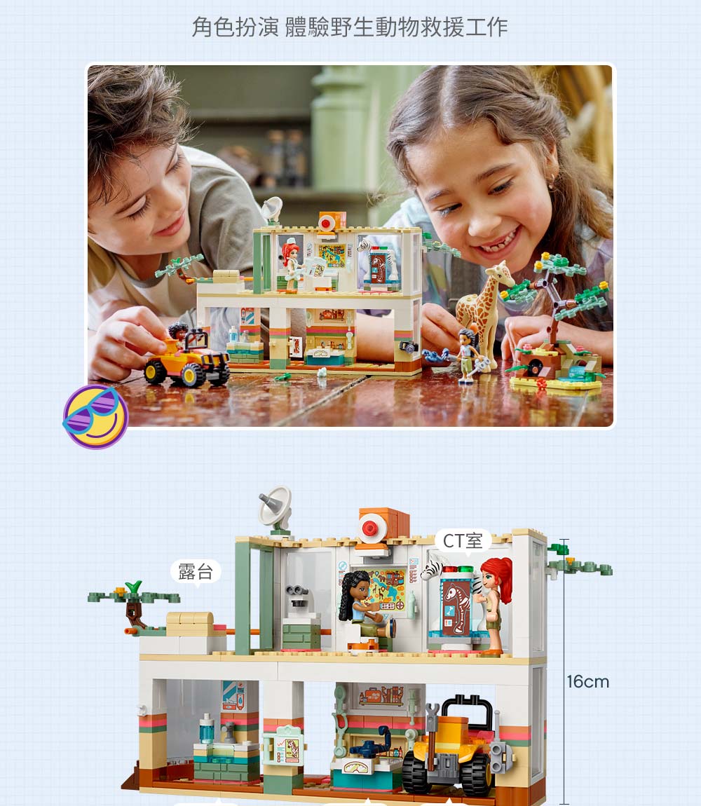 LEGO樂高Friends 41717 米雅的野生動物救援行動- PChome 24h購物